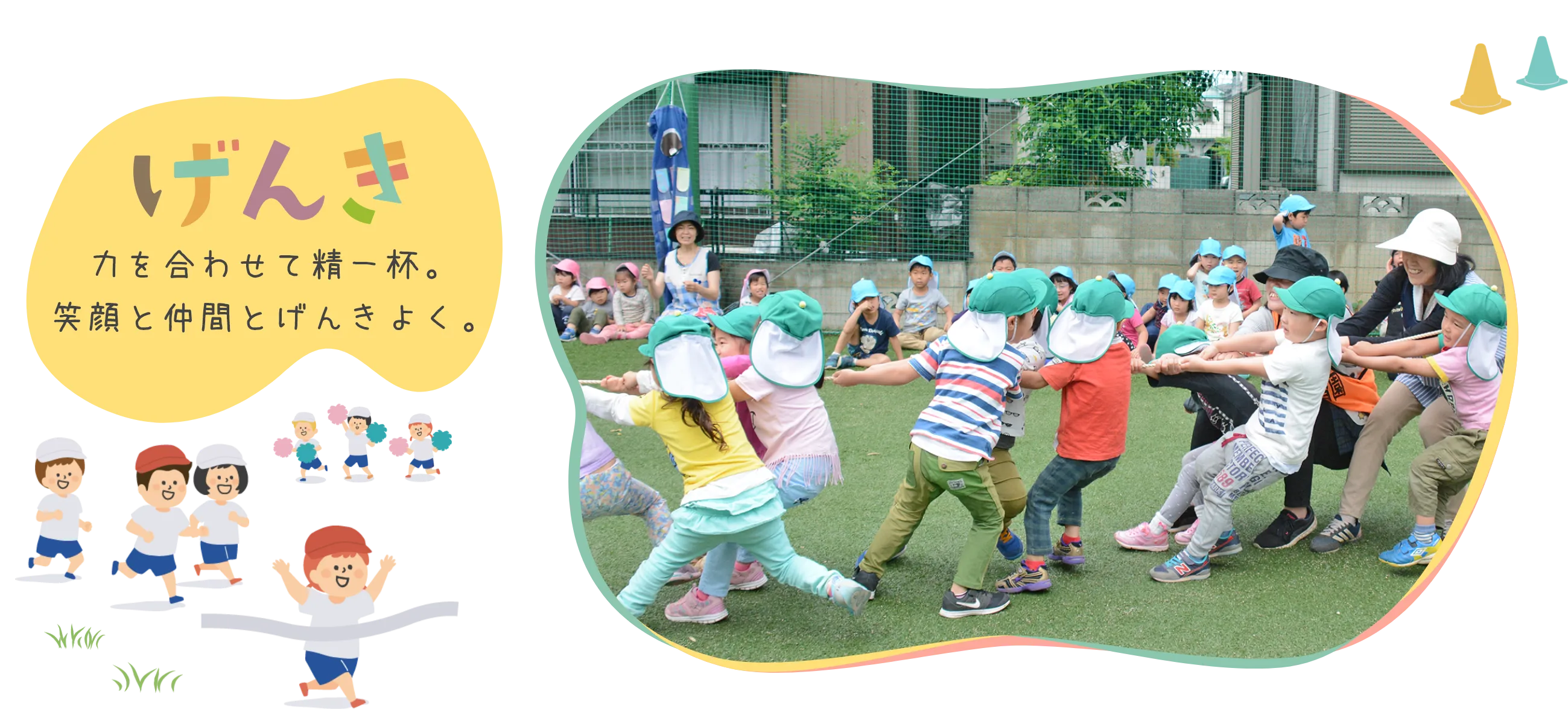 社会福祉法人大誠会 田無保育園02