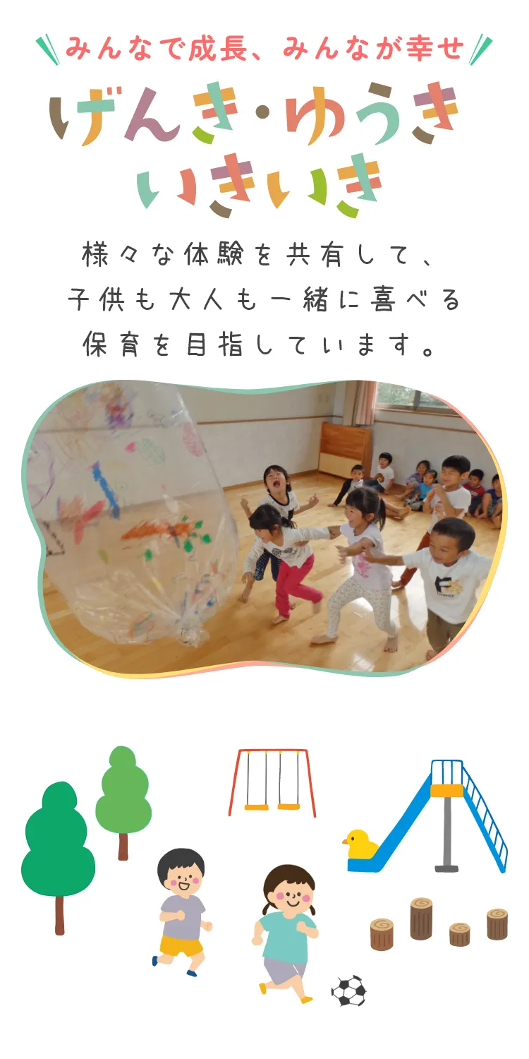 社会福祉法人大誠会 田無保育園01
