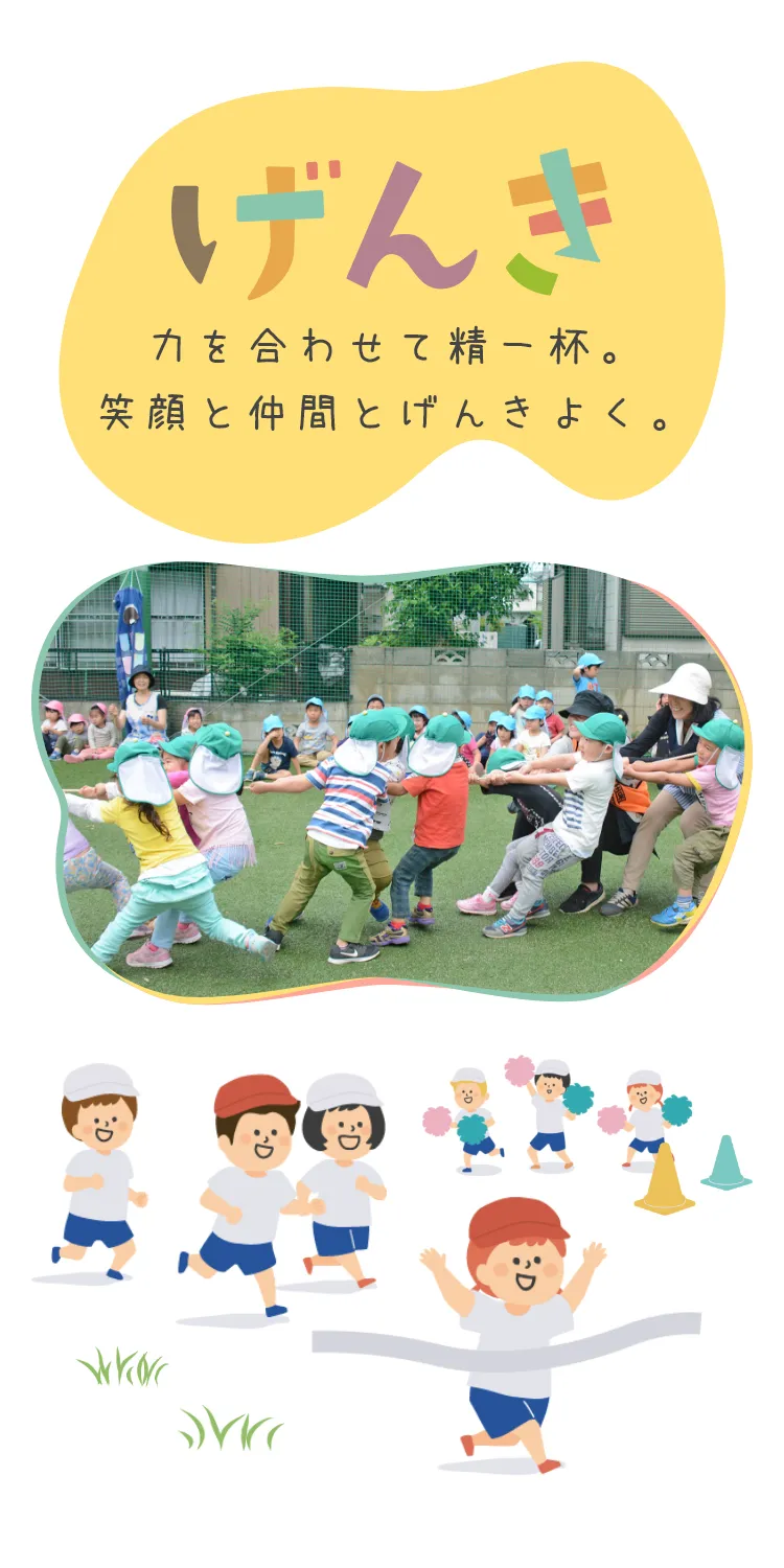 社会福祉法人大誠会 田無保育園02