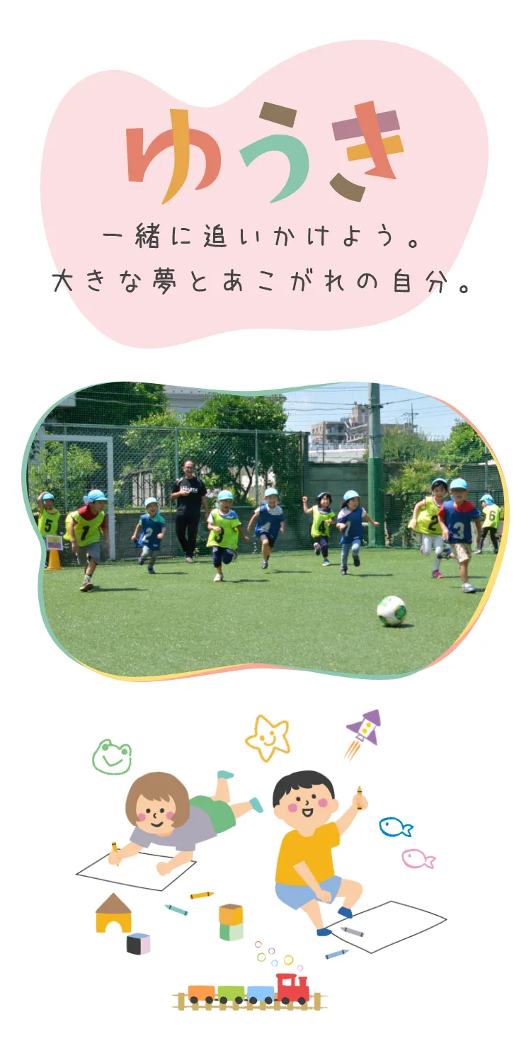 社会福祉法人大誠会 田無保育園03