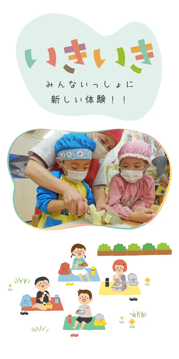 社会福祉法人大誠会 田無保育園04